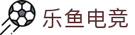 leyu-乐鱼电竞（中国）官网网站-LEYU ESPORTS